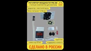Автоматика для новичка, собираем с нуля своими руками.Ч5 Выбираем РМ для ректификации
