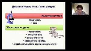 2. Почему до сих пор нет вакцины от ВИЧ?