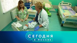 «Сегодня в Москве»: 13 мая 2026 года