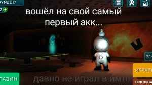 вышел на свой первый акк...