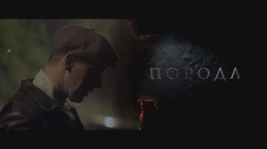 «Порода» (2026) Трейлер сериала №2