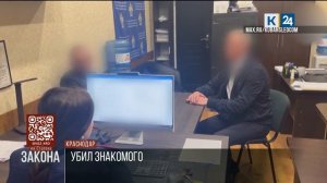 В Краснодаре мужчина ранил знакомого ножом, связал его и задушил