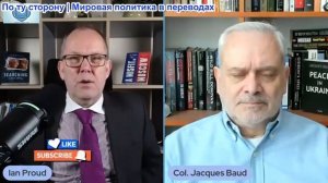 Иэн Прауд - Жаком Бод: Эскалация или дипломатия? Есть ли конец войне в Украине?