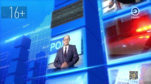 Новости | Эфир