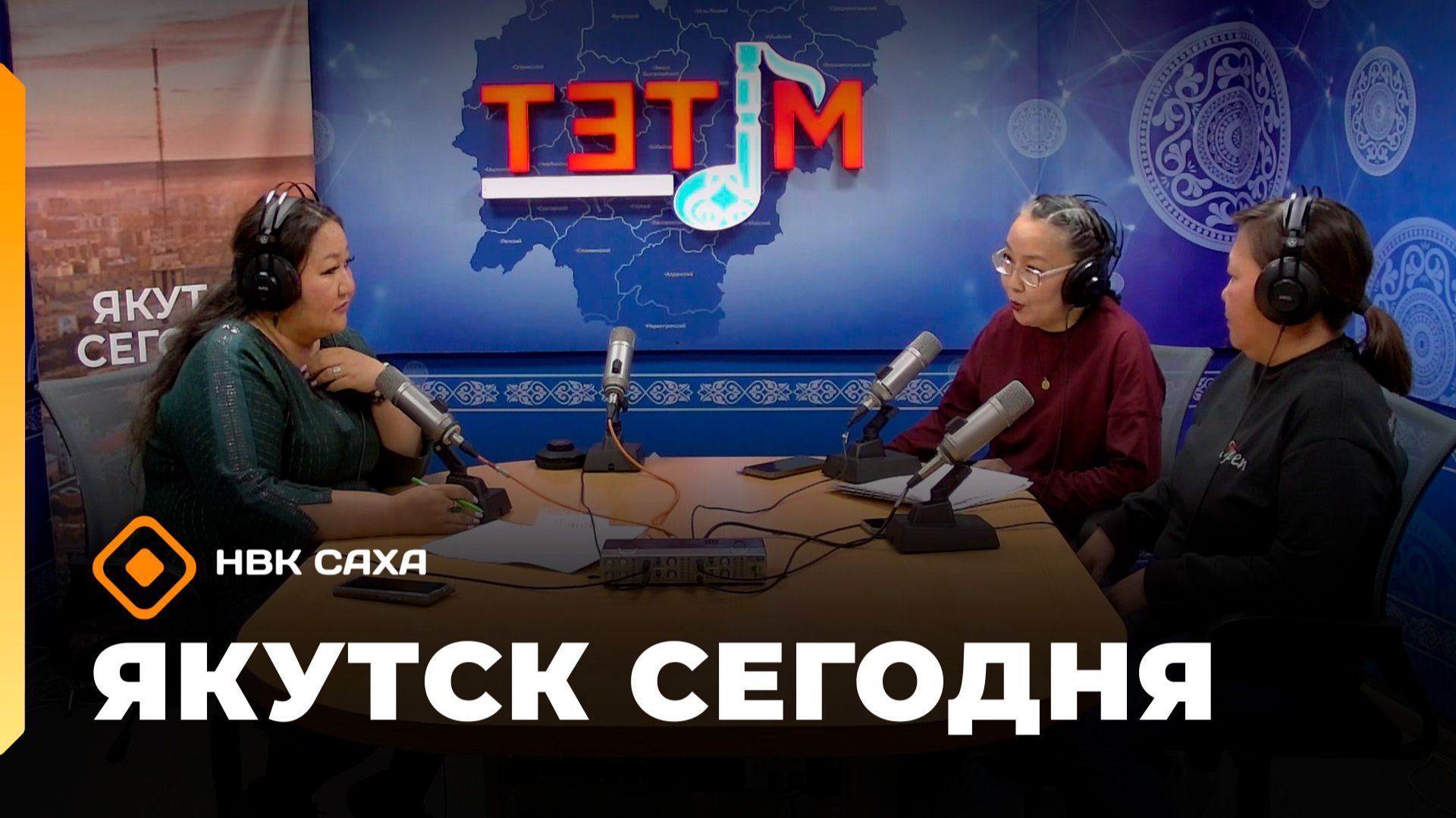 Якутск сегодня»   (13.05.26)