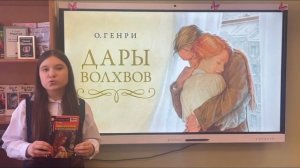 Подкаст о творчестве О Генри