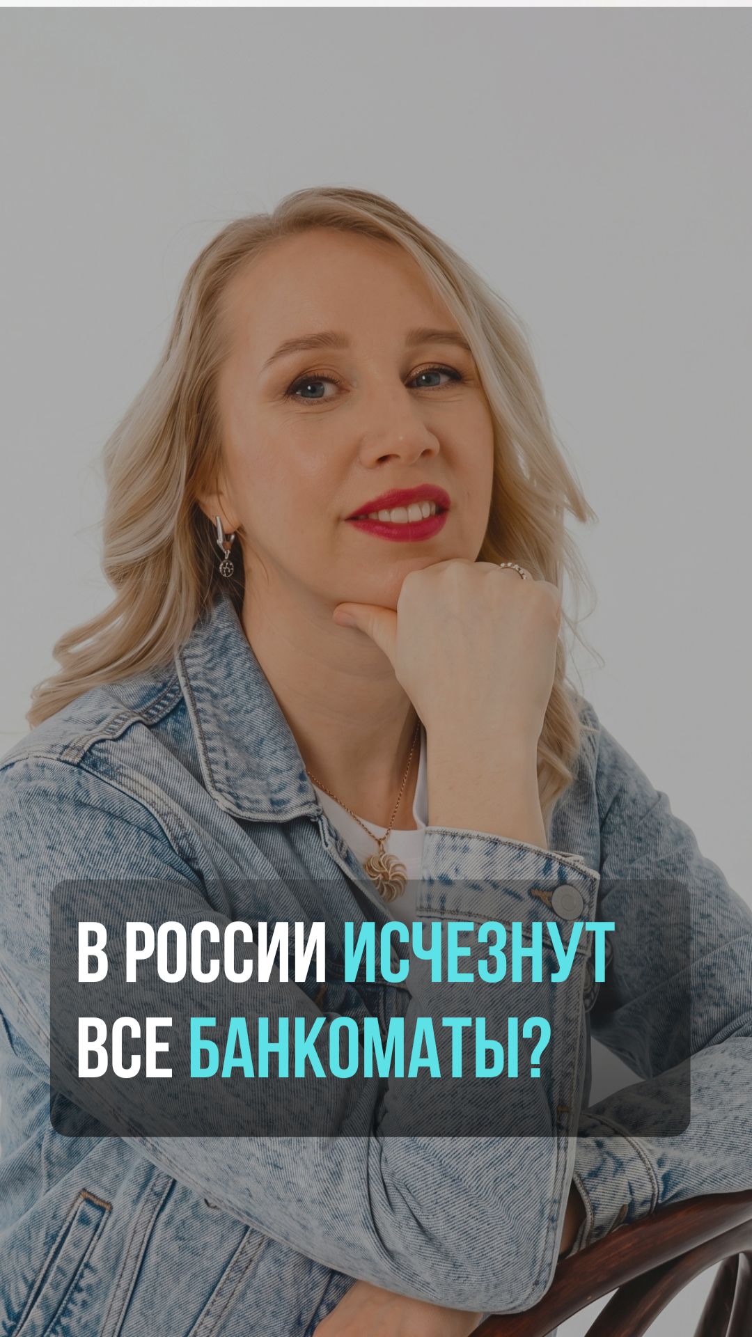 В России исчезнут все банкоматы?
