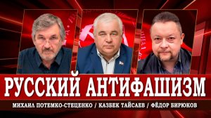Красное знамя - знамя Победы, или Когда началась война | Тайсаев | Потемко-Стеценко | Бирюков