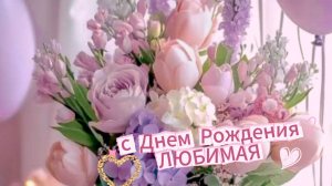 Открытки с днем рождения женщине красивые бесплатно | Домохозяйка.