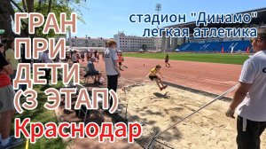 Соревнования по легкой атлетике