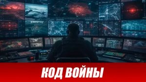Новости СВО на 13 мая. Глава Palantir в Киеве: Украина внедряет военный ИИ США для войны с Россией