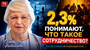 Эксперимент длиной в 20 лет. Провал сотрудничества или шанс. Ольга Фитисова - чтения Сухоноса