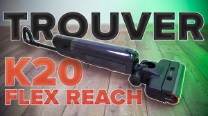 Trouver K20 Flex Reach🔥 Обзор +Тесты🔥 Бюджетный моющий вертикальный пылесос✅ Стоит ли покупать?
