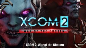 XCOM 2: War of the Chosen  ➤Стрим #16➤ ПростиГосподи 2, но уже чуть сложнее XD