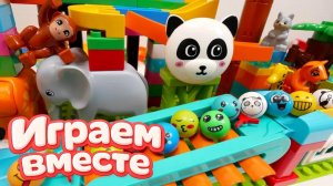 АСМР КОНСТРУКТОР ЛЕГО С ГОРКАМИ, ШАРИКАМИ ПАНДОЙ ДЛЯ ДЕТЕЙ 🟢 РАЗВИВАЮЩИЕ ИГРУШКИ ДЛЯ ДЕТЕЙ