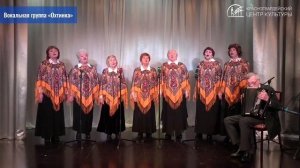 Вокальная группа «Охтинка»