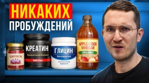 Ты Будешь Спать 9.5 Часов Подряд, Если Попробуешь Это (я так и сделал)