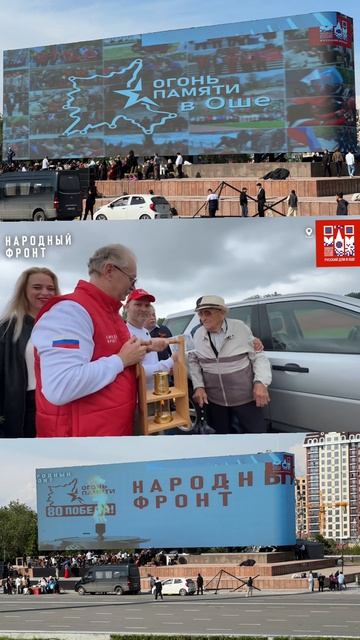 Ош готовится к встрече "Огня Памяти" смотреть онлайн