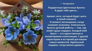 Букет Я дарю тебе цветы...