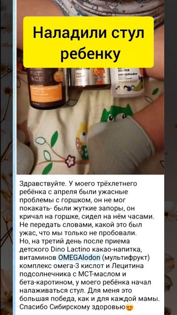 Наладили стул ребенку
