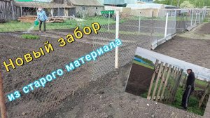 Устанавливаю забор на участке | Подключаю водопровод