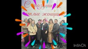 13 мая 2026 г. Поздравление с юбилеем Шехель С.А. Коллектив МБУ «ТМЦБС»