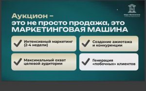 Собрание клуба аукционистов. Май 2026 год.