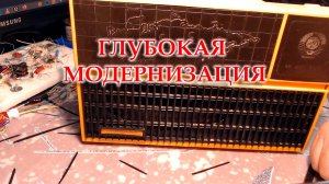 Союз 260. На ремонт, обслуживание, установку платы ФМ от Жоры, БТ модуля.