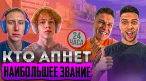 БЛОГЕРЫ ИГРАЮТ ЦЕЛЫЙ ДЕНЬ, НА МИЛЛИОН ГОЛДЫ В STANDOFF 2🔥