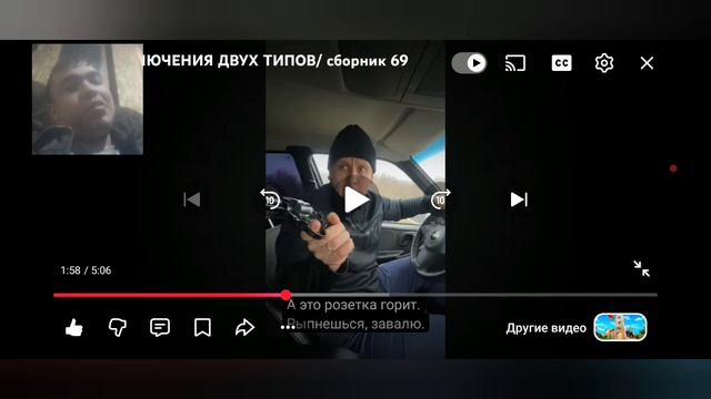 ПРИКЛЮЧЕНИЯ ДВУХ ТИПОВ/ сборник 69 (РЕАКЦИЯ НА ДВА ТИПА)