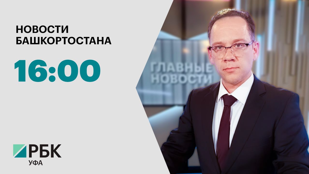 Новости 13.05.2026 16:00