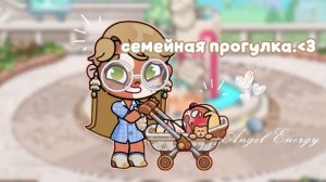 .#—семейная прогулка.^^|аватар ворлд|petrova family.|