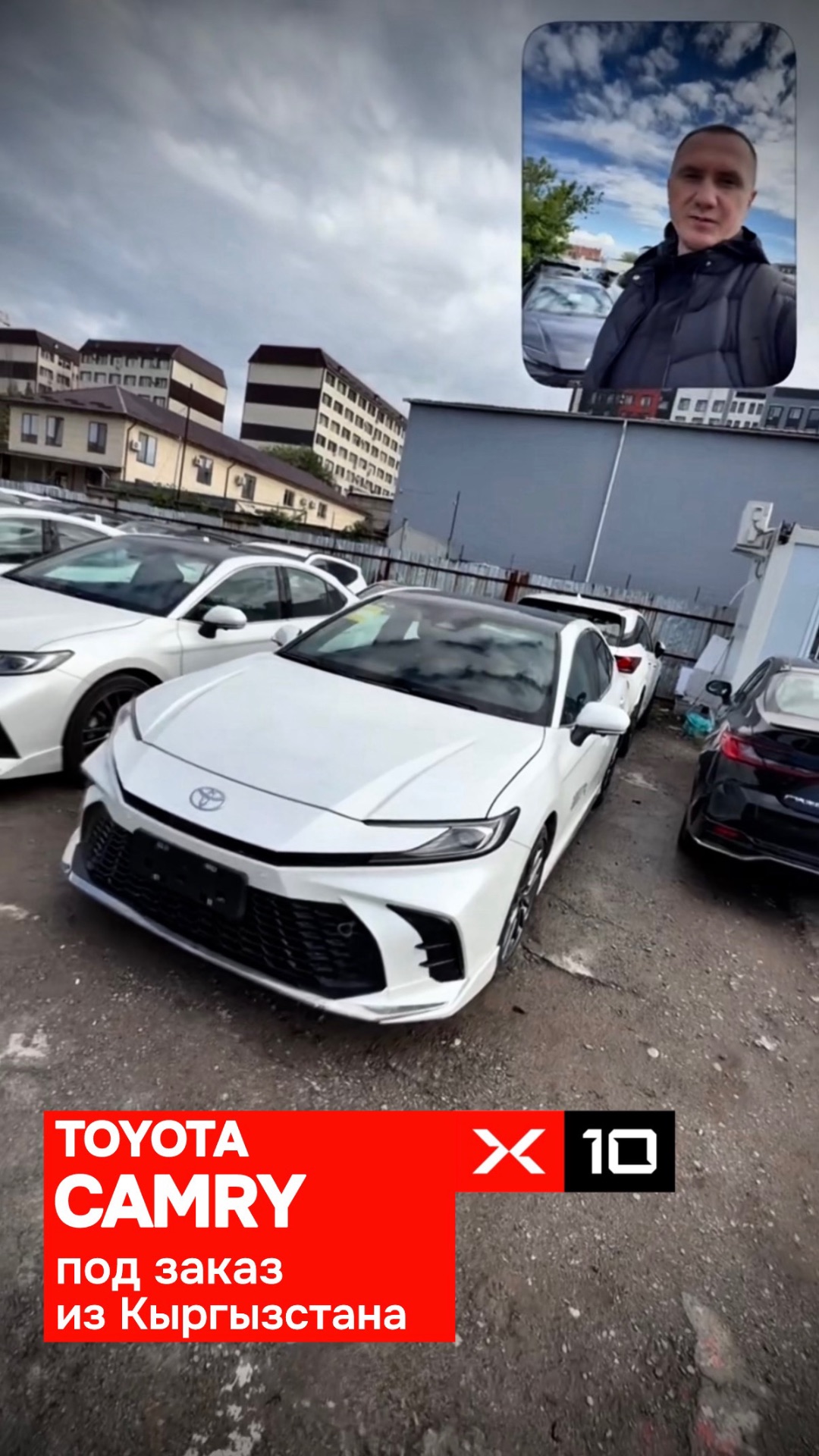 Toyota Camry (максималка) под заказ из Кыргызстана