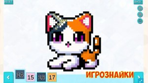 Пиксельная раскраска для детей №2