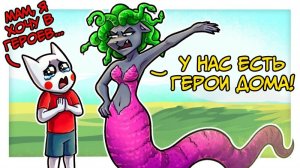 Dizoff] МАМ, Я ХОЧУ В ГЕРОЕВ! У НАС УЖЕ ЕСТЬ ГЕРОИ ДОМА... (ПОЧТИ ГЕРОИ :D)