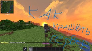 🔥ГАЙД как можно крашнуть легкий сервер в майнкрафт🔥
