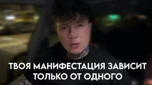 Самое важное в проявлении желаний