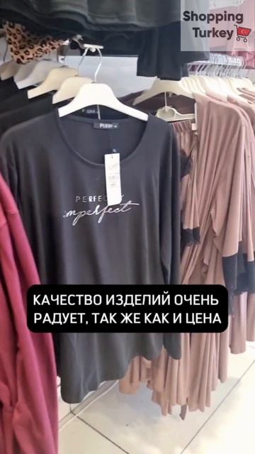 НИЖНЕЕ БЕЛЬЕ ТУРЦИЯ