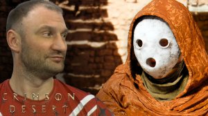 ОЧИСТКА КОЛОДЦА🎮Crimson Desert #71