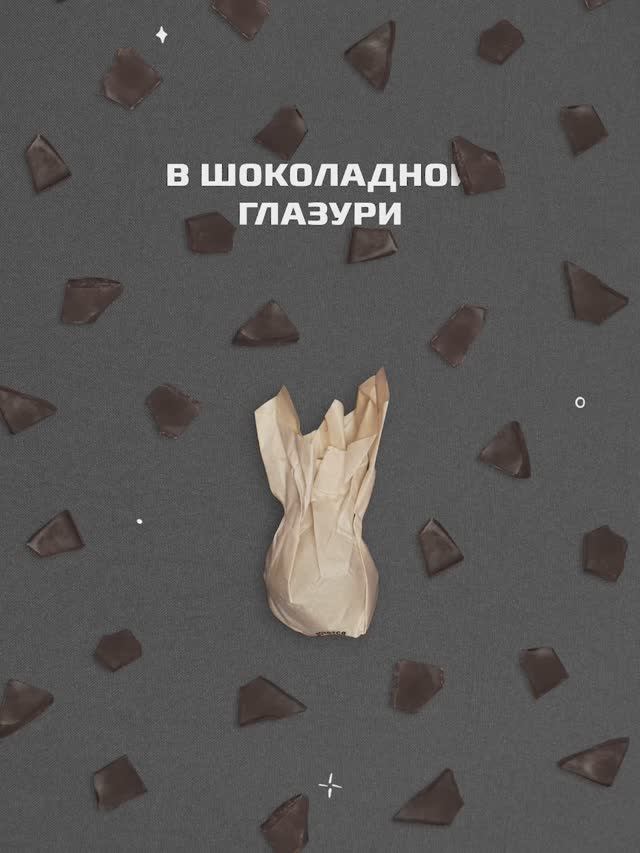 ДАБЛ ДАБЛ · кокос-шоколад