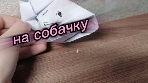 тутор на собачку из бумаги оригами😁