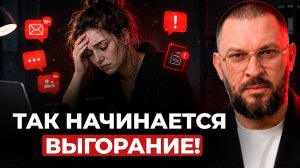 Как хронический СТРЕСС РАЗРУШАЕТ психику и тело!/Что мы не замечаем?!