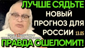 «УЖЕ ОСЕНЬЮ 2026 ГОДА ЛЮДИ ПОЙМУТ...» | НОВЫЕ ПРЕДСКАЗАНИЯ Индийского Астролога Аджая Бхамби