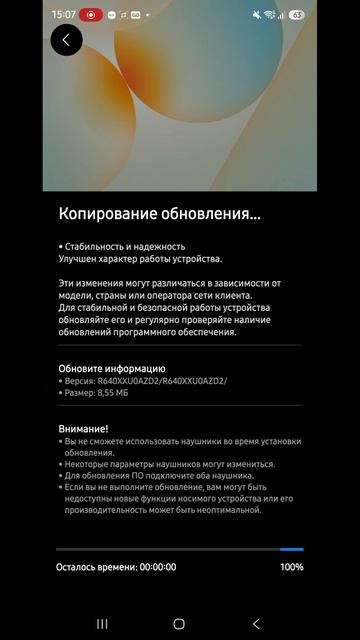 Первое Обновление Galaxy Buds 4 Pro