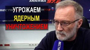 Надо поддать сумасшедшинки! Да, мы вам угрожаем полным ядерным уничтожением, если не включите мозги