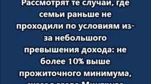 Соцфонд пересмотрит отказы в назначении единого пособия многодетным