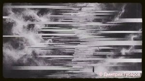 Харон обратно не перевозит (Дмитрий Гусаров)
