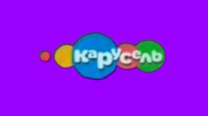 Хромекей Карусель Осень 2015
