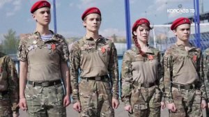 «Здесь рождается характер»: юнармейские отряды Королёва сразились за звание лучших