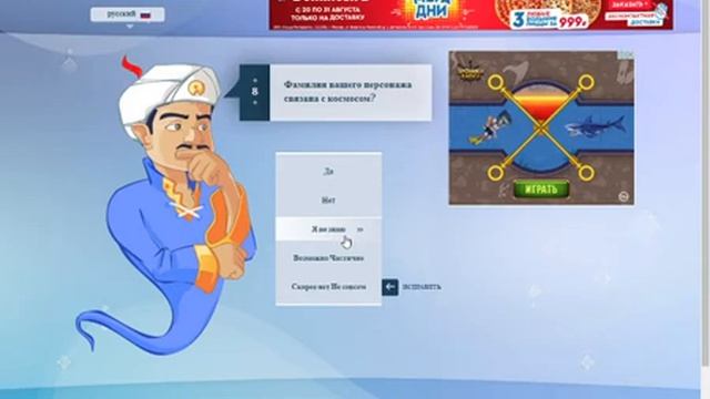 Загадал Акинатору Ежа Соника